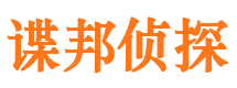 华池寻人公司